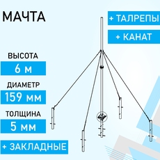 Мачта МСФ-6М159 доступна на сайте